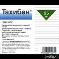 Тахибен ампулы 5 мг/мл 5 мл №5 