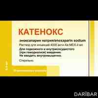 Катенокс раствор для инъекций в шприце 4000 МЕ анти Ха МЕ 0,4 мл №10