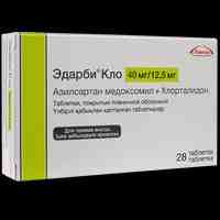 Эдарби Кло таблетки 40 мг/12,5 мг №28 