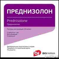 Преднизолон ампулы 30 мг/мл 1 мл №5