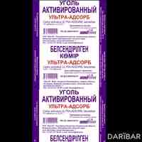 Уголь активированный Ультра Адсорб таблетки 250 мг №10