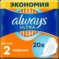 Always Ultra Normal прокладки №20