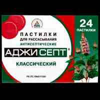 Аджисепт классический пастилки для рассасывания №24