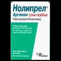 Нолипрел Аргинин таблетки 2,5 мг/0,625 мг №30 