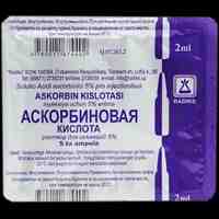 Аскорбиновая кислота ампулы 5% 2мл №5