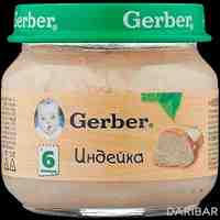 Gerber пюре индейка с 6 месяцев  80 г