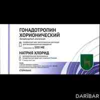 Гонадотропин хорионический порошок с растворителем 500 МЕ 9 мг/мл 1 мл №5