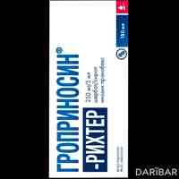 Гроприносин-Рихтер сироп 250 мг/5 мл 150 мл