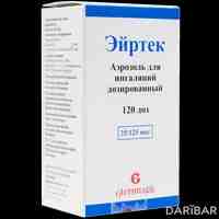 Эйртек аэрозоль 25/50 мкг доза 120 доз