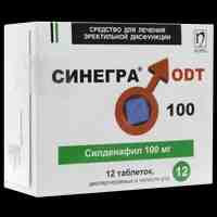 Синегра ODT таблетки 100 мг №12 