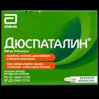 Дюспаталин капсулы ретард 200 мг №30