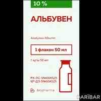 Альбувен раствор для инфузий 10% 50 мл