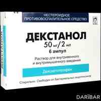 Декстанол ампулы 50 мг/2 мл 2 мл №6