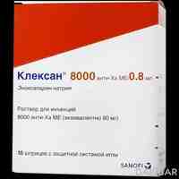 Клексан шприц 8000 МЕ анти Ха МЕ/0,8 мл №10