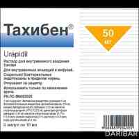 Тахибен ампулы 5 мг/мл 10 мл №5