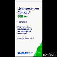 Цефтриаксон Сандоз флакон 500 мг №1