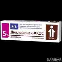 Диклофенак Акос гель 5% 30 г