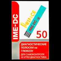 Тест-полоски для глюкометра IME-DC №50