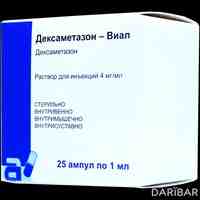 Дексаметазон Виал ампулы 4 мг/1мл №25
