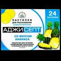 Аджисепт ананас пастилки для рассасывания №24