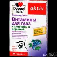 Доппельгерц актив для глаз с лютеином и черникой капсулы №30