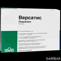 Пластырь медицинский Версатис 5% №5