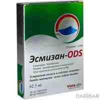 Эсмизан-ODS пленки диспергируемые 62,5 мг №10 