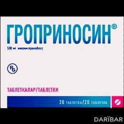 Гроприносин Таблетки 500 Мг №20 в Караганде | Гедеон Рихтер ОАО