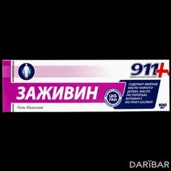 911 Заживин Гель От Трещин В Ступнях И Пятках 100 Мл в Караганде | Твинс Тэк ЗАО