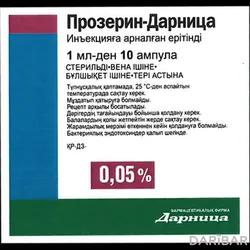 Прозерин Дарница Раствор Для Инъекций 0,05% 1 Мл №10 в Караганде | ЧАО "Фармацевтическая фирма "Дарница