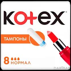 Кotex Normal Тампоны №8 в Караганде | Кимберли Кларк