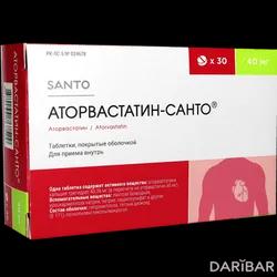 Аторвастатин Санто Таблетки 40 Мг №30 в Караганде | АО Химфарм