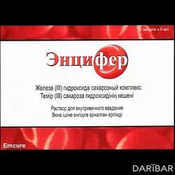 Энцифер Ампулы 2 Г/5 Мл №5 в Шымкенте | Emcure Pharmaceuticals Ltd.