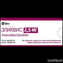 Эликвис Таблетки 2,5 Мг №60 в Караганде | Pfizer Ireland Pharmaceuticals