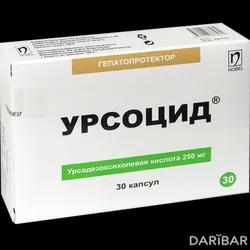 Урсоцид Капсулы 250 Мг №30 в Караганде | Нобел Илач Санаи ве Тиджарет