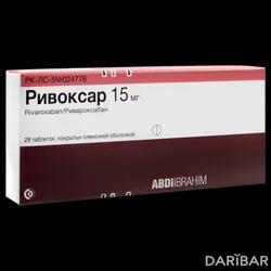 Ривоксар Таблетки 15 Мг №28 в Алматы | Абди Ибрахим