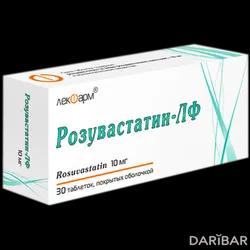 Розувастатин-ЛФ Таблетки 10 Мг №30 в Шымкенте | Lekpharm JLLC