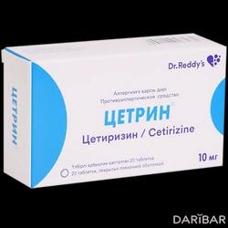 Цетрин Таблетки 10 Мг №20 в Караганде | Dr. Reddy's Laboratories Limited