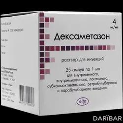 Дексаметазон Ампулы 4мг/мл 1 Мл №25 в Караганде | Эльфа Лабораториз