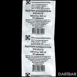 Ацетилсалициловая Кислота Таблетки 500 Мг №10 в Караганде | АО "Татхимфармпрепараты"