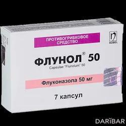 Флунол Капсулы 50 Мг  №7 в Караганде | АО «Нобел  Алматинская Фармацевтическая Фабрика»