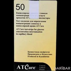 Тест-полоски Для Глюкометра AT Care №50 в Караганде | Аксель и А