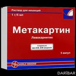 Метакартин Ампулы 1г/5 Мл №5 в Шымкенте | Мефар Илач Санайии А.Ш.