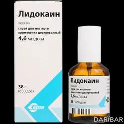 Лидокаин Аэрозоль 10% 38 Г в Караганде | ЗАО «Фармацевтический завод ЭГИС»