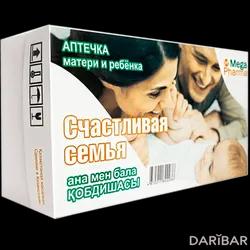 Аптечка Матери И Ребенка "Счастливая Семья" в Шымкенте | ТОО "Mega-Pharma"