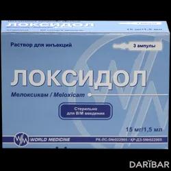 Локсидол Ампулы 15 Мг/1,5 Мл №3 в Шымкенте | «ФармаВижн Санайи ве Тиджарет А.Ш.», 