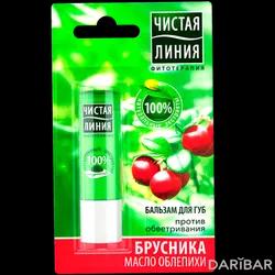 Чистая Линия Бальзам Для Губ Брусника И Масло Облепихи 4 Г в Алматы | Юнилевер Русь ООО