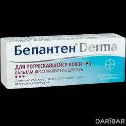 Бепантен Дерма Бальзам Для Губ Восстанавливающий 7,5 Мл в Алматы | ГП Гренцах Продукционс ГмбХ