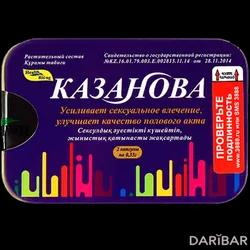 Казанова Капсулы 330 Мг №2 в Шымкенте | Биотехн. продукты Цзинлун ООО