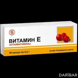 Токоферола Ацетат (Витамин Е) Капсулы 200 Мг №30 в Караганде | ЗАО «Алтайвитамины»